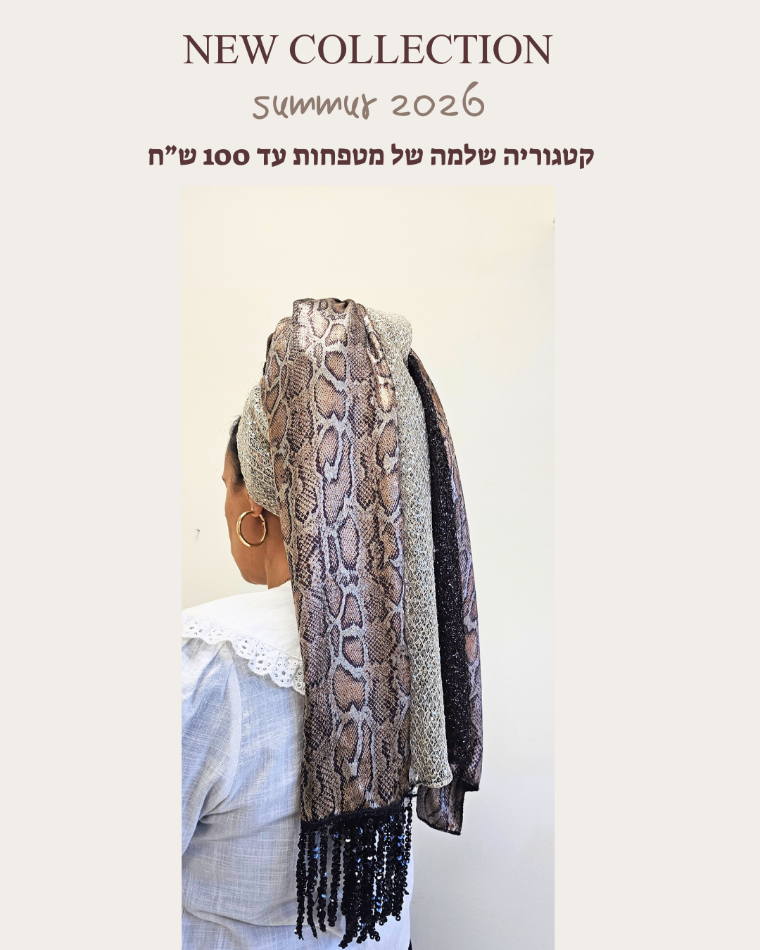 תצוגה לאתר לנייד